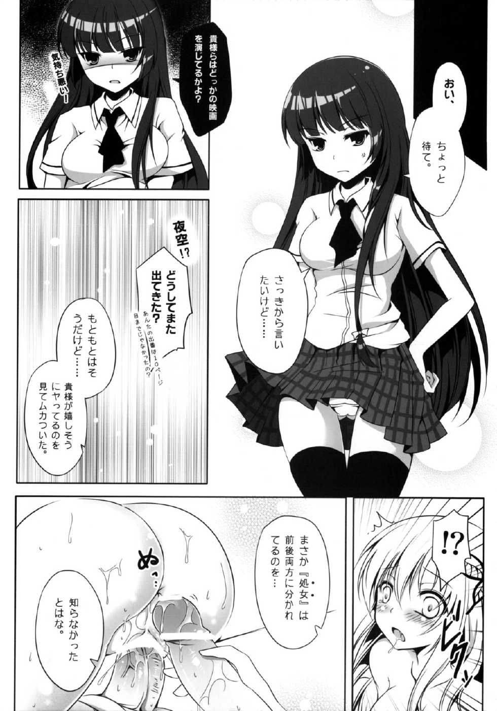 (FF19) [Apple Effect (Murasakio)] Joou-sama to Yukai na Pet-tachi (Boku wa Tomodachi ga Sukunai) - Page 17