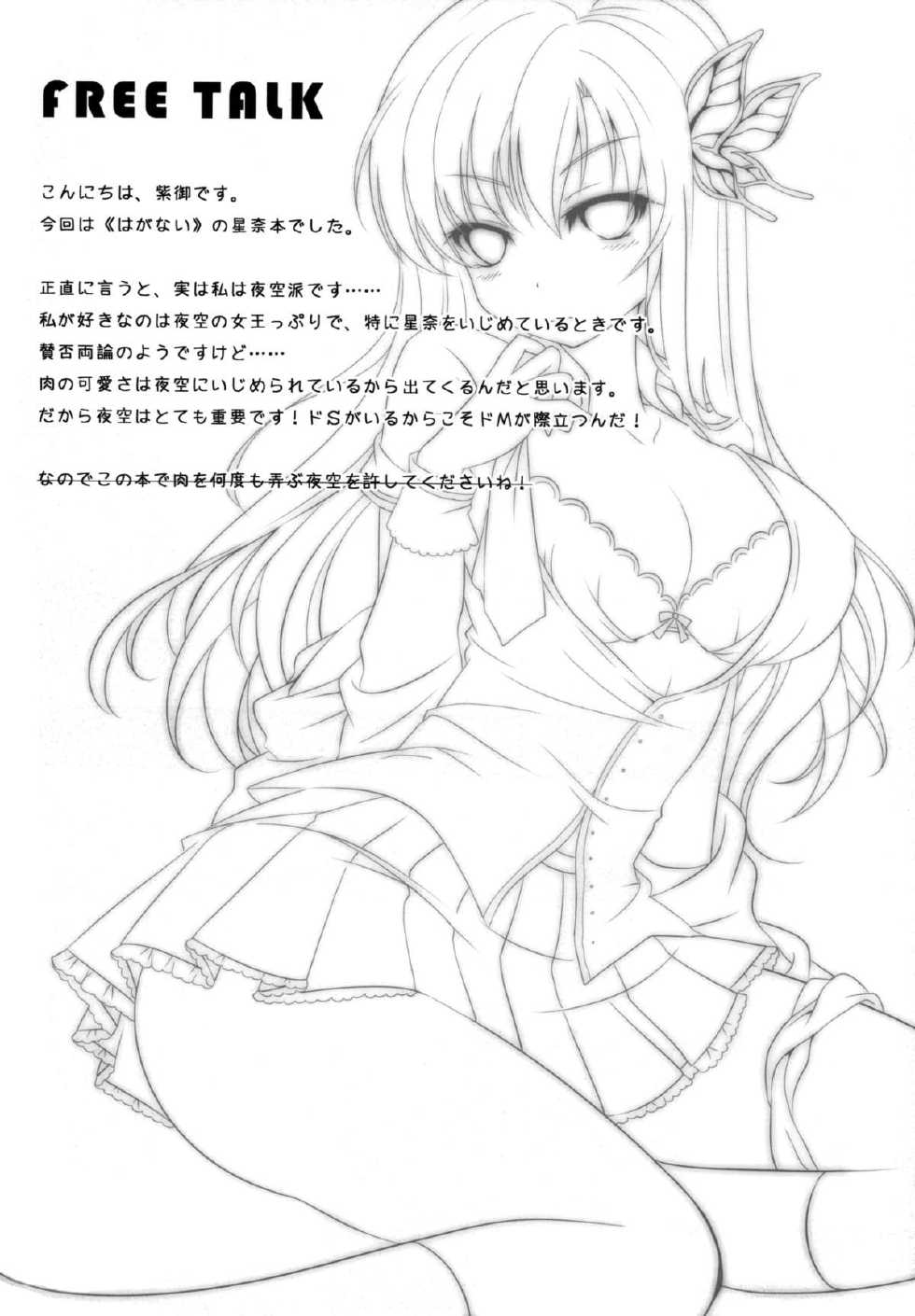(FF19) [Apple Effect (Murasakio)] Joou-sama to Yukai na Pet-tachi (Boku wa Tomodachi ga Sukunai) - Page 24