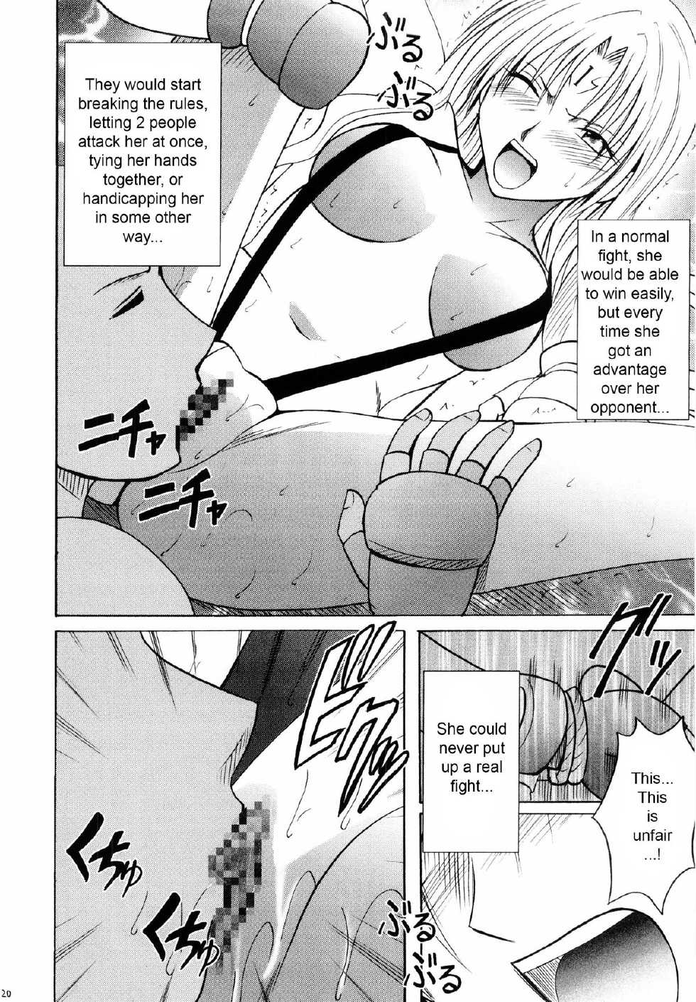 [Crimson (Carmine)] Sefiria Kiwami | Sephiria's Limit (Black Cat) [English] {Maiteya2/Kusanyagi} - Page 20