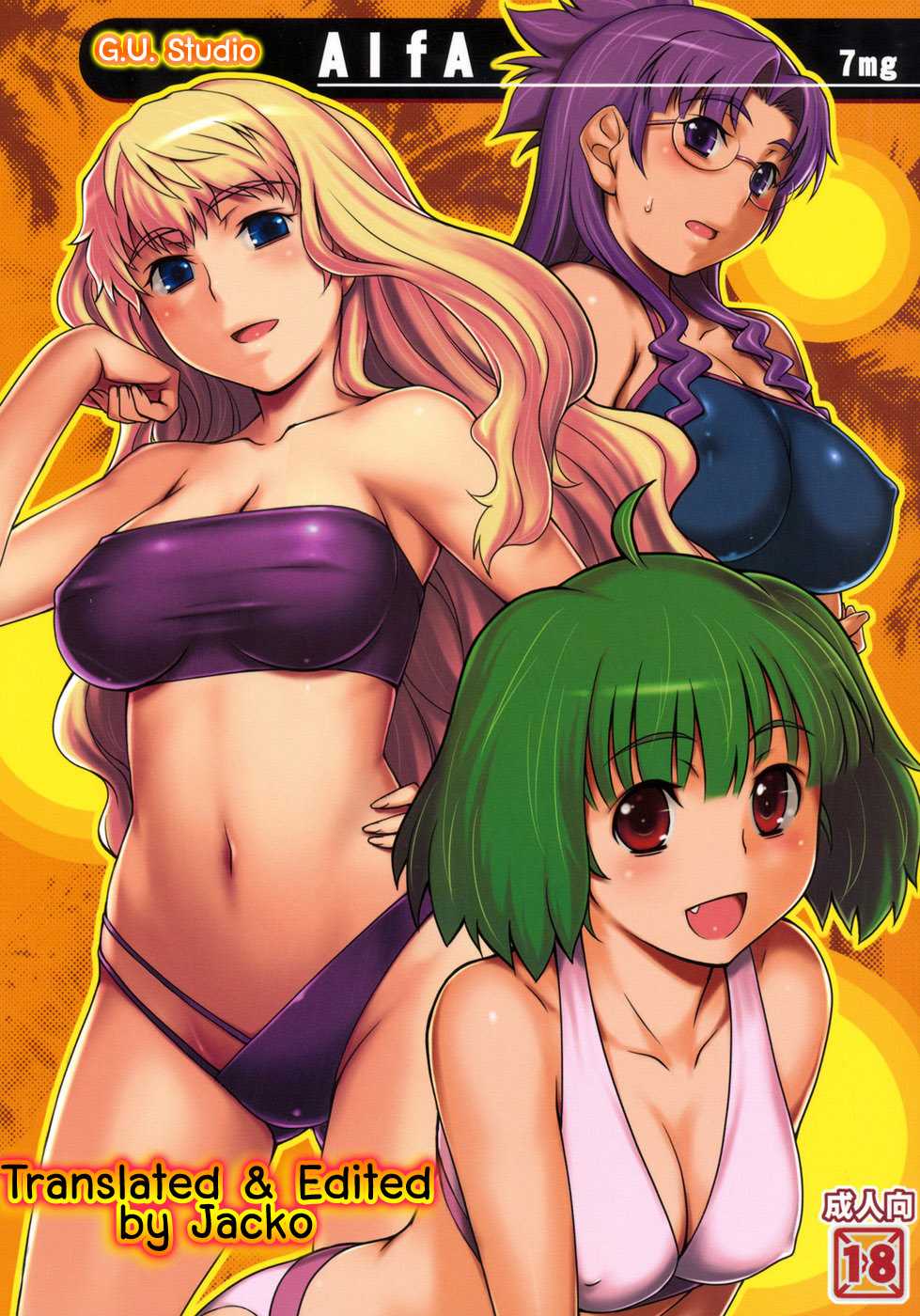 (C74) [ALFA300 (Seki Suzume)] ALFA 7mg (Macross Frontier) [Thai ภาษาไทย] [Jacko] - Page 1
