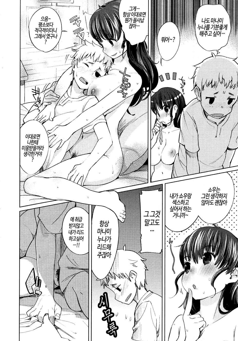 [Harepore] Koushu Gyakuten!? | 공수 역전!? (COMIC Megastore 2011-02) [Korean] [PIROS 3] - Page 8