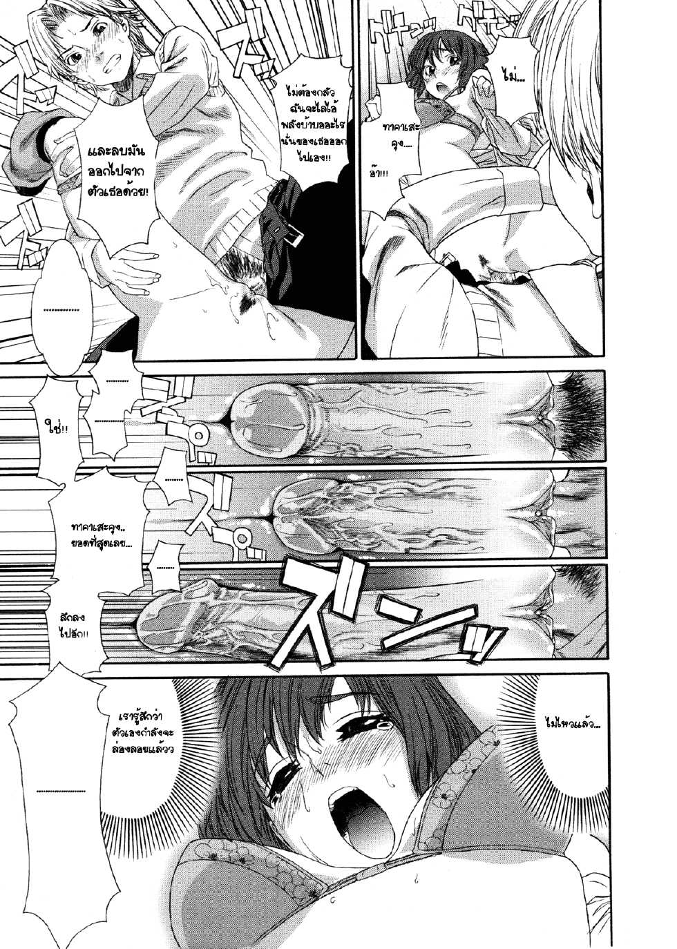 [Yamatogawa] Aqua Bless [Thai ภาษาไทย] [เมพหมุน] [Decensored] - Page 28