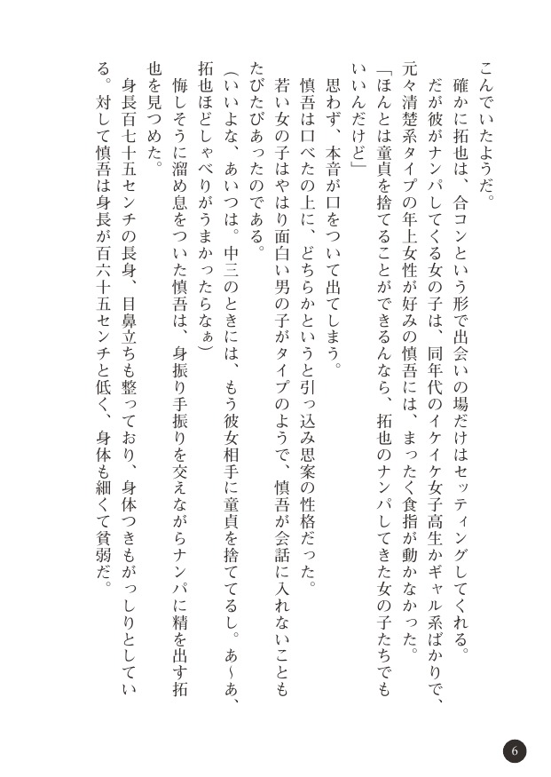 [Hayase Mahito, Tokumei Hero] Abunai Yuuwaku Beach - Bikini Joshidaisei no Doutei Shinan [Digital] - Page 7