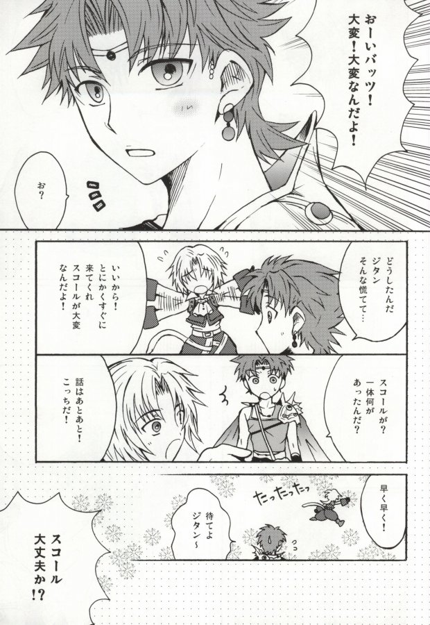 (C76) [Bokonoke (Kaori)] 3P (Dissidia Final Fantasy) - Page 3