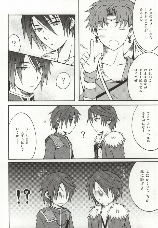 (C76) [Bokonoke (Kaori)] 3P (Dissidia Final Fantasy) - Page 6