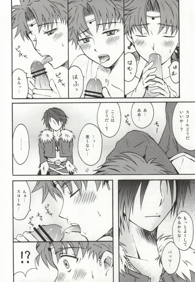 (C76) [Bokonoke (Kaori)] 3P (Dissidia Final Fantasy) - Page 8