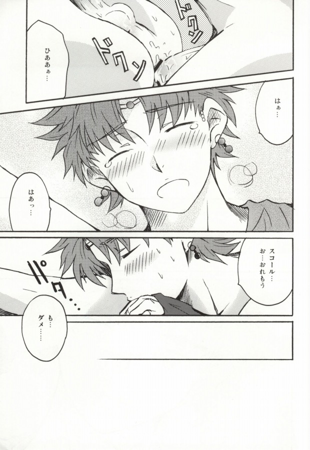 (C76) [Bokonoke (Kaori)] 3P (Dissidia Final Fantasy) - Page 15