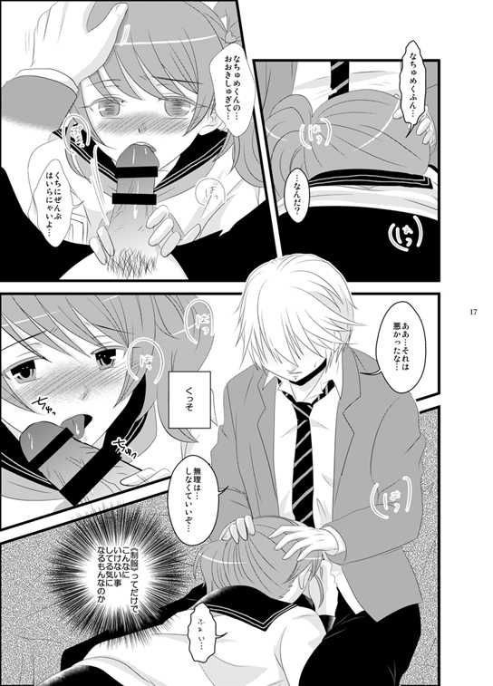 [TEAM DNS (JUSTICE)] RPG (Brothers Conflict) [Sample] - Page 5