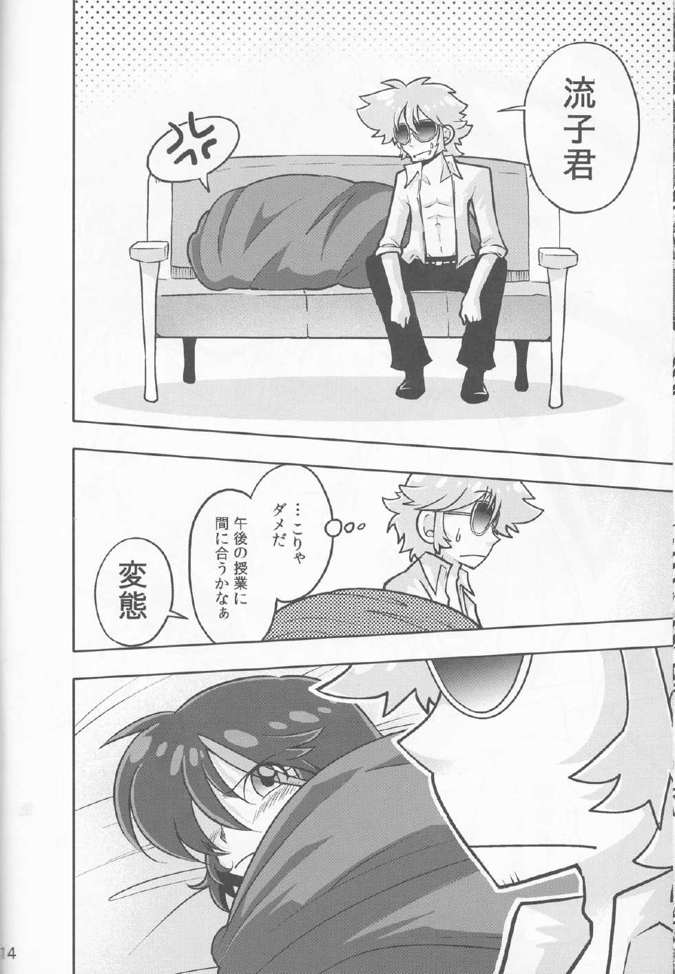 (C85) [Imoarai-ya (Miso Poteto)] Ryuuko-kun, Ke ga Hami deteru Kara Sotte Ageyou!!! (KILL la KILL) - Page 15