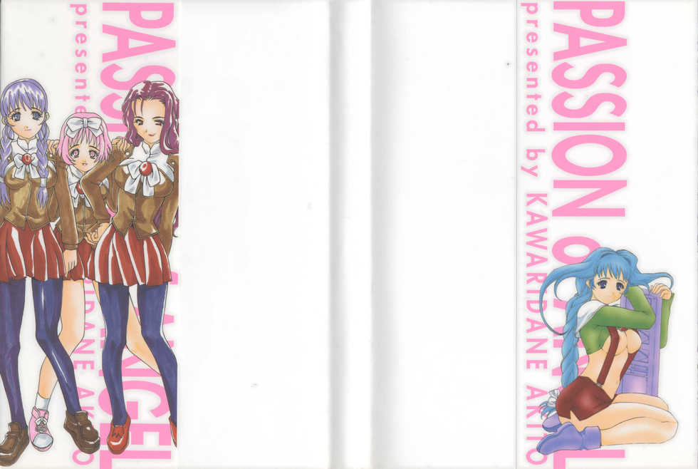 [Kawaridane Akito] Tenshi no Junan - Page 2