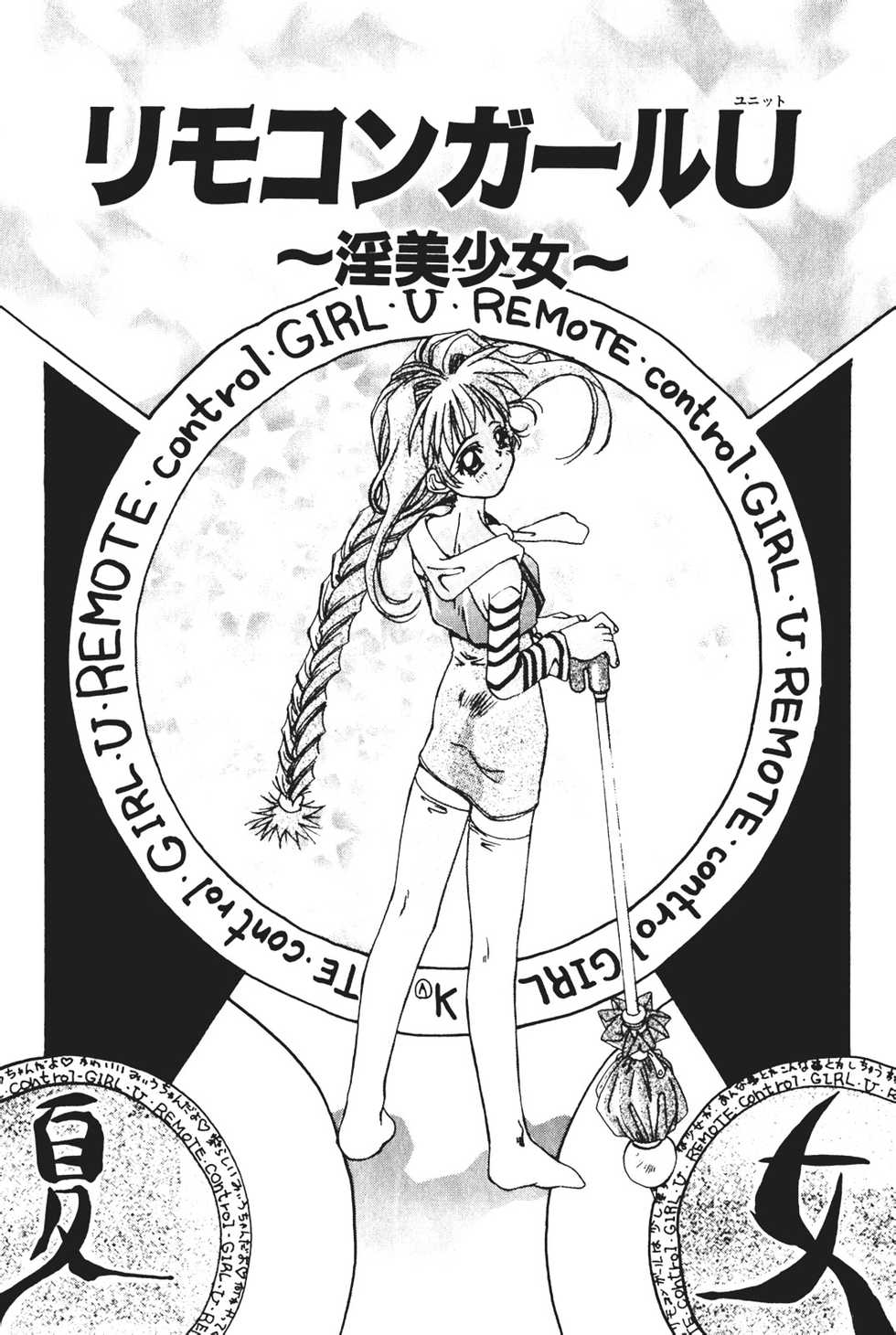 [Kawaridane Akito] Tenshi no Junan - Page 9