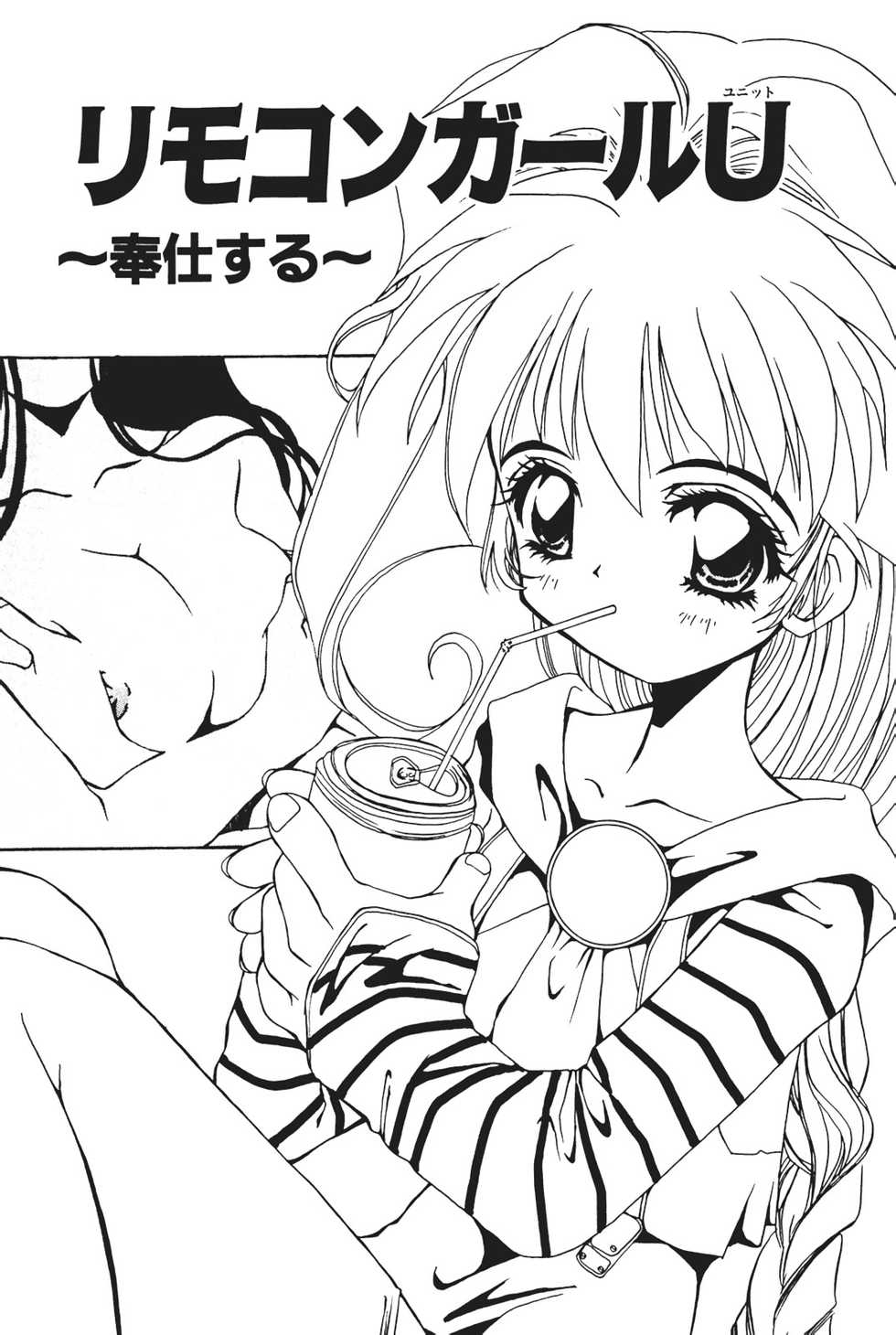 [Kawaridane Akito] Tenshi no Junan - Page 26