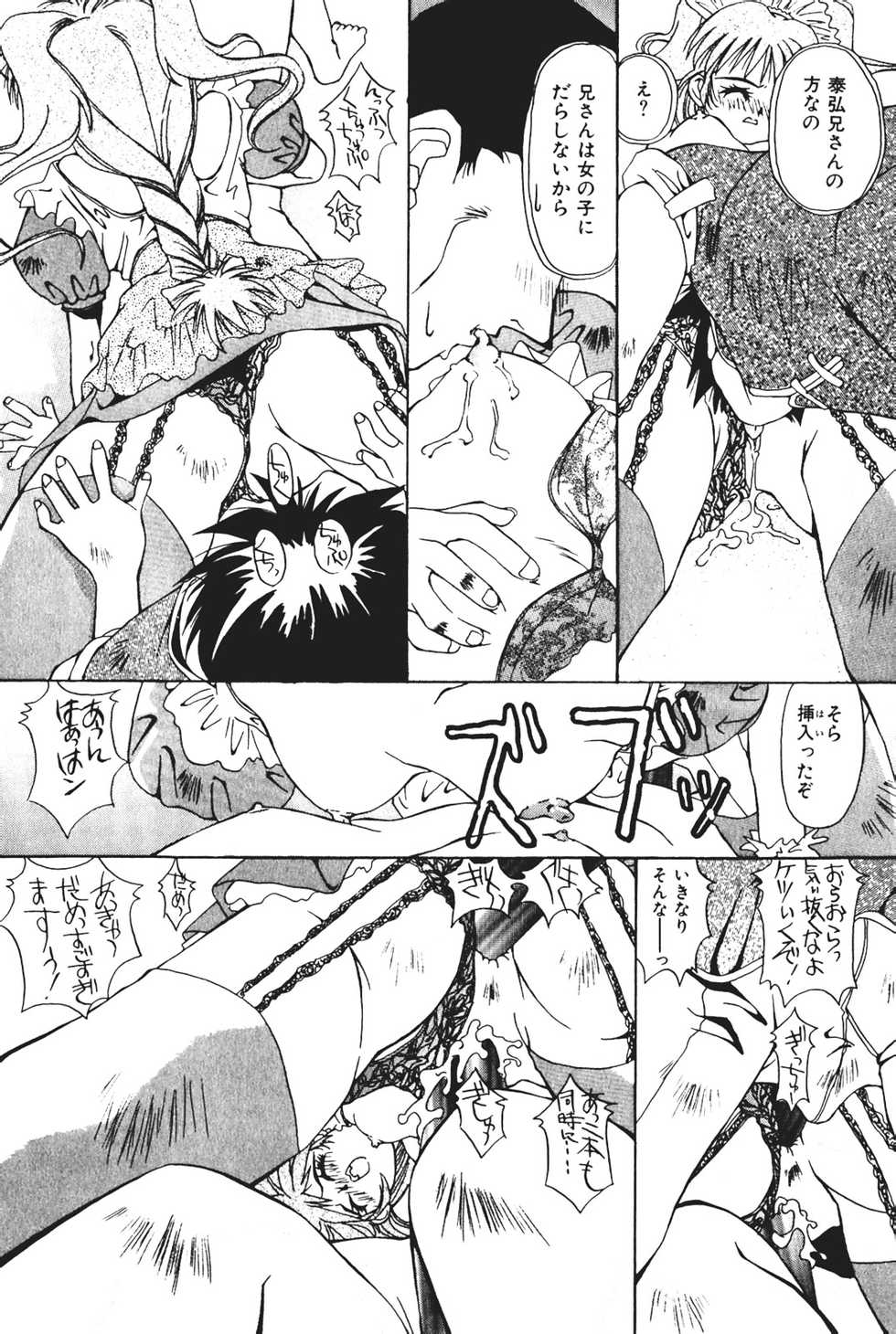 [Kawaridane Akito] Tenshi no Junan - Page 37