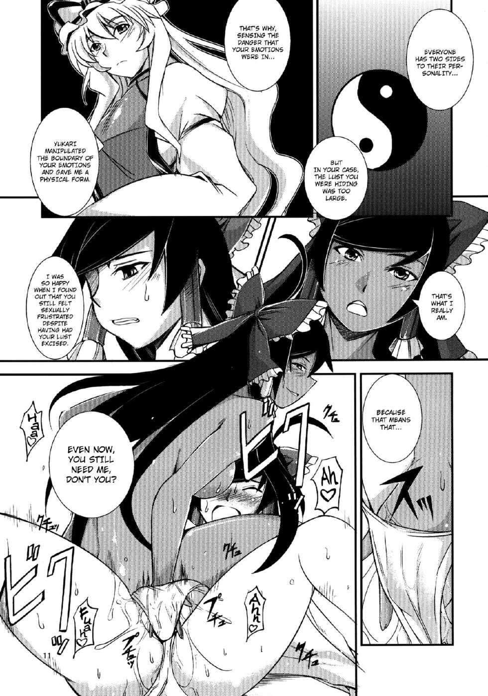 (C84) [JUNK x JUNK (kojou)] The Incident of the Black Shrine Maiden ~Part 3~ (Touhou Project) [English] {Afro} - Page 11