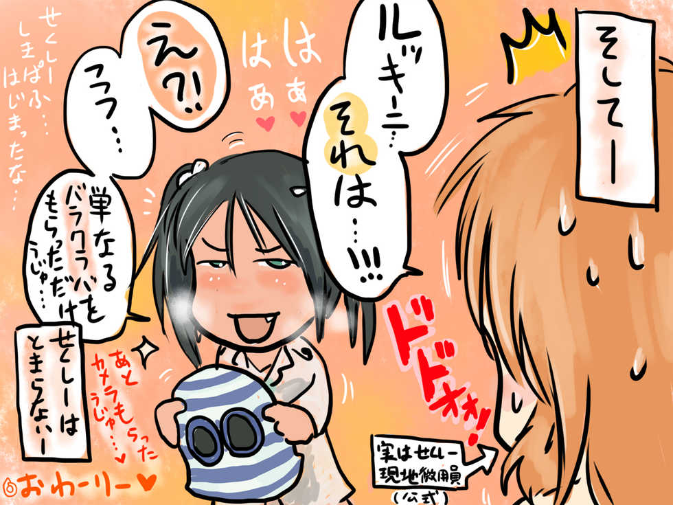 [Mishiro] せくしー黙示録「カルラまうまう！」 (Strike Witches) - Page 12