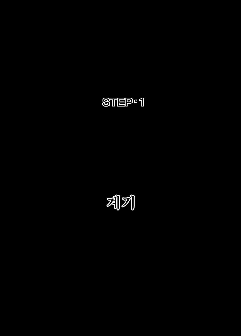 [Freehand Tamashii] 40 Majika no Otouto ga, Ane o Netorimashita. [Korean] [Digital] - Page 3