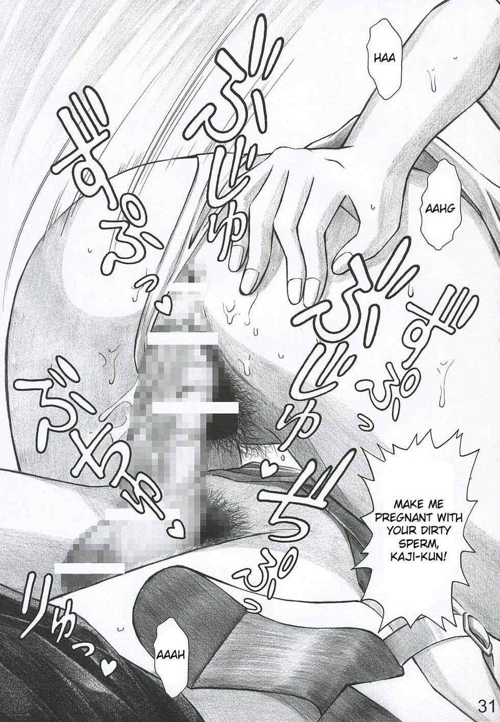 (C69) [TENGU NO TSUZURA (Kuro Tengu)] MERRY BOX (Neon Genesis Evangelion) [English] [desudesu] - Page 30