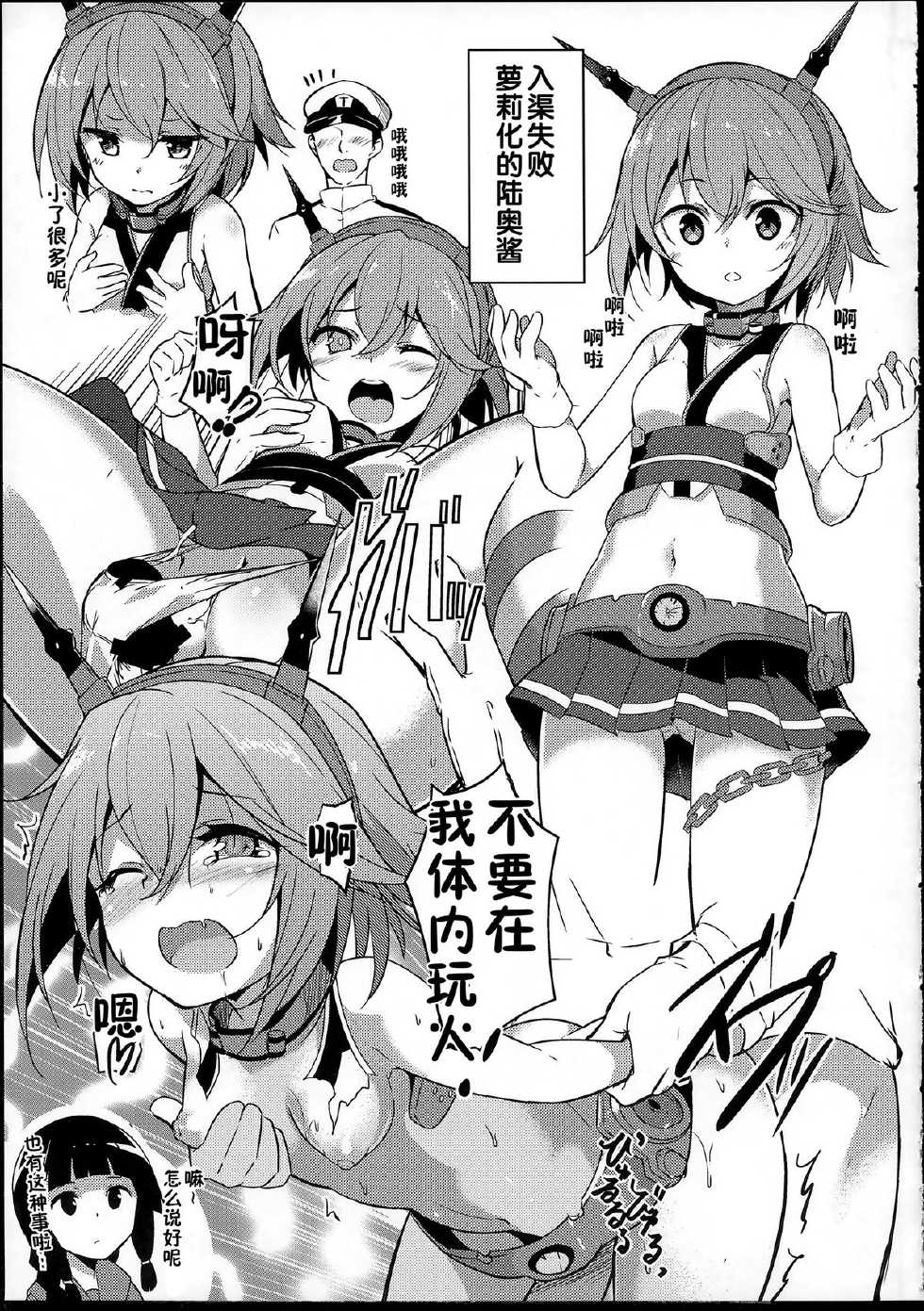 (C85) [Chronicle (Fukunaga Yukito)] Nagato-gata 02:08:35 (Kantai Collection -KanColle-) [Chinese] - Page 16