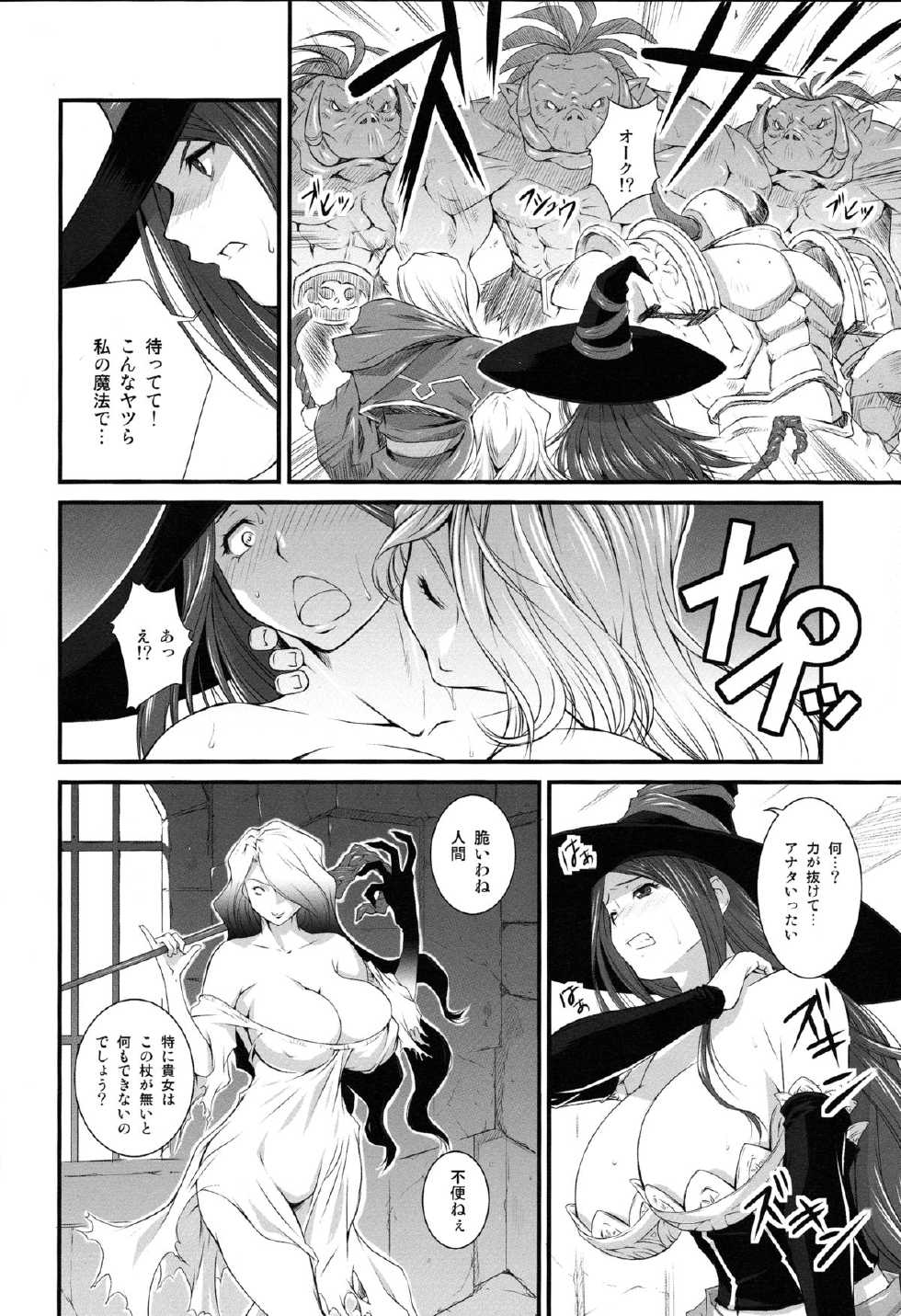 (C85) [Ruki Ruki EXISS (Fumizuki Misoka)] Majo Mawashi (Dragon's Crown) - Page 5