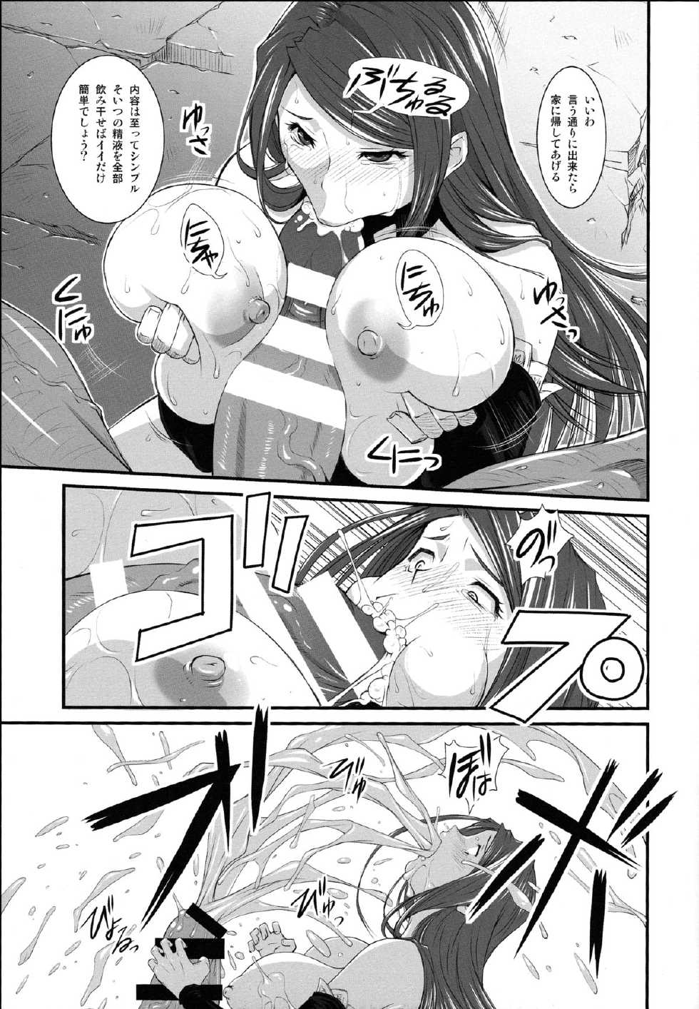 (C85) [Ruki Ruki EXISS (Fumizuki Misoka)] Majo Mawashi (Dragon's Crown) - Page 18