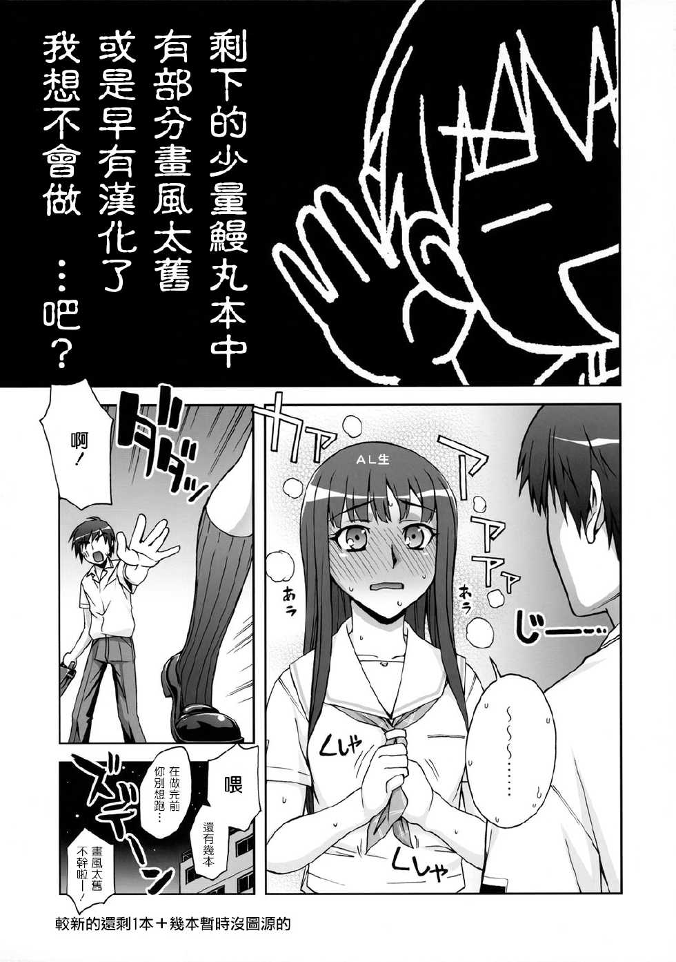 (C70) [KABAYAKIYA (Unagimaru)] Kibina Science (KiMiKiSS) [Chinese] [CE家族社] - Page 28