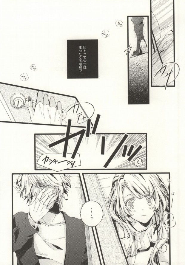 (SUPER21) [an (Ohana)] ONE MORE TIME! (Uta no Prince-sama) - Page 2