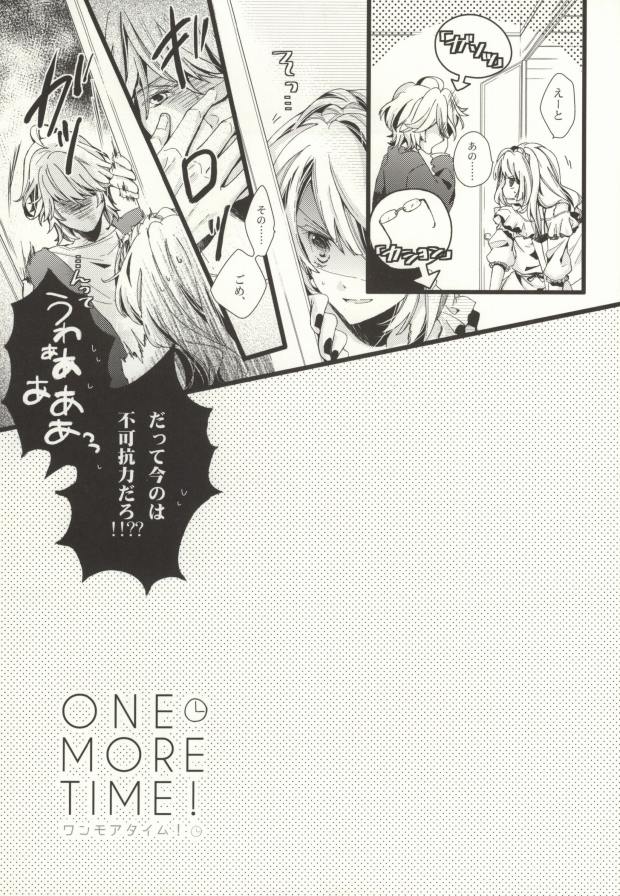 (SUPER21) [an (Ohana)] ONE MORE TIME! (Uta no Prince-sama) - Page 3