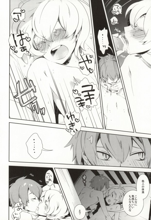 (SC56) [CTN (Teshio)] 0-Kounen no Terepasu (Tsuritama) - Page 7