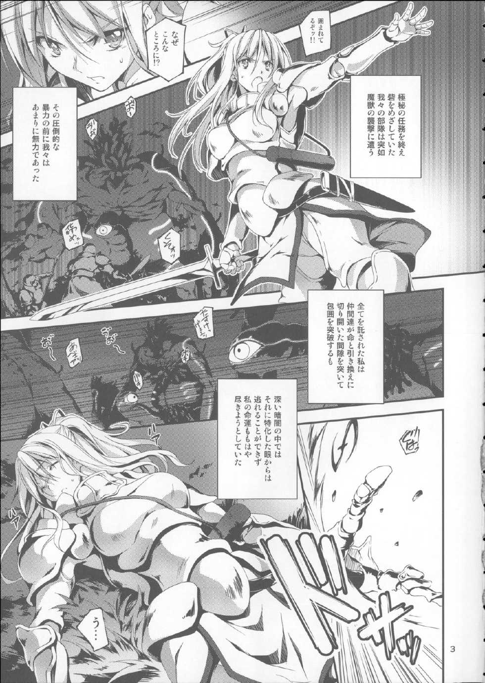 (COMIC1☆8) [Kikurage-ya (Kikurage)] Kuro no Ryman to Kishi Yufia - Page 4