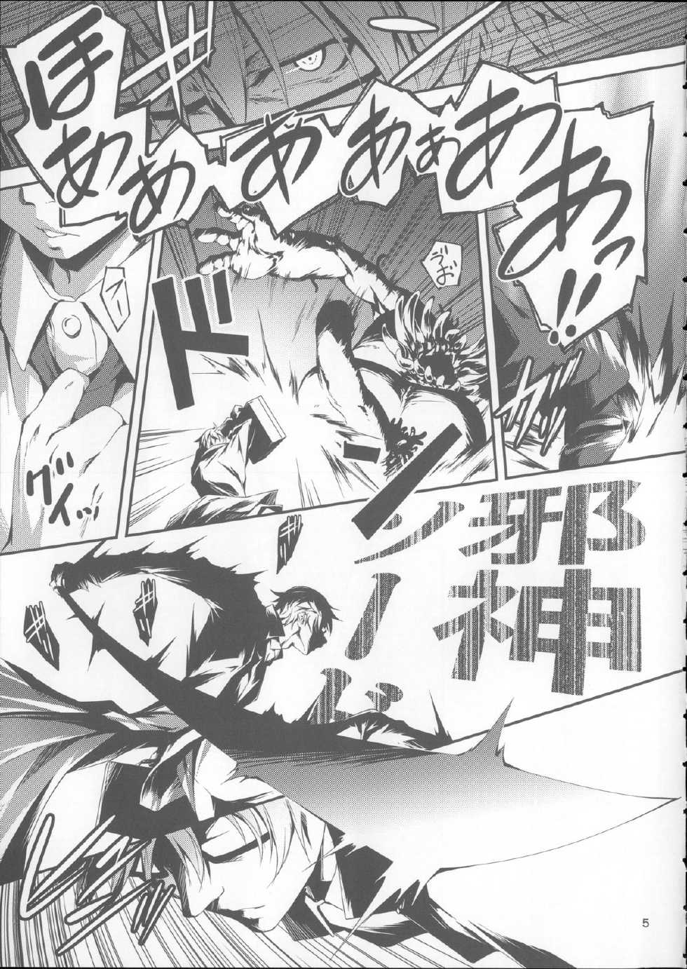 (COMIC1☆8) [Kikurage-ya (Kikurage)] Kuro no Ryman to Kishi Yufia - Page 6