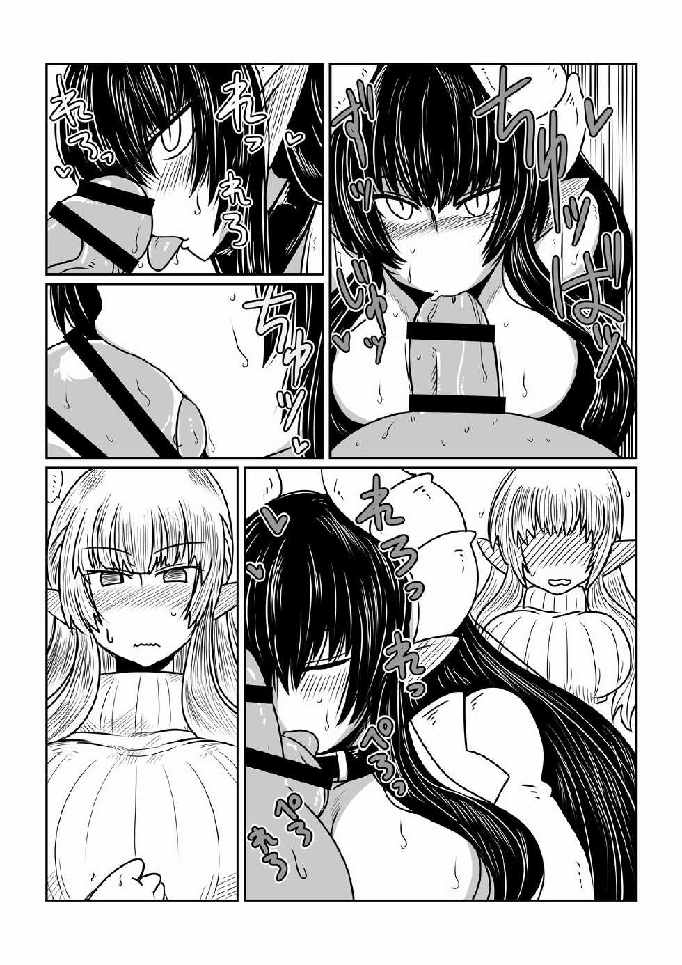 [hroz]  Elf-san to Succubus-san [Digital] - Page 10