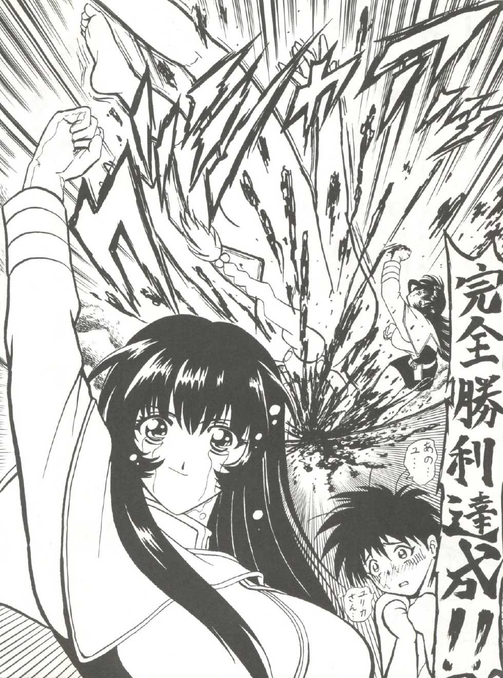 (C52) [Blood Company (B Village)] Blood Carnival (Nadesico, Evangelion, Midori no Makibao, Sailor Moon, Wedding Peach) - Page 9