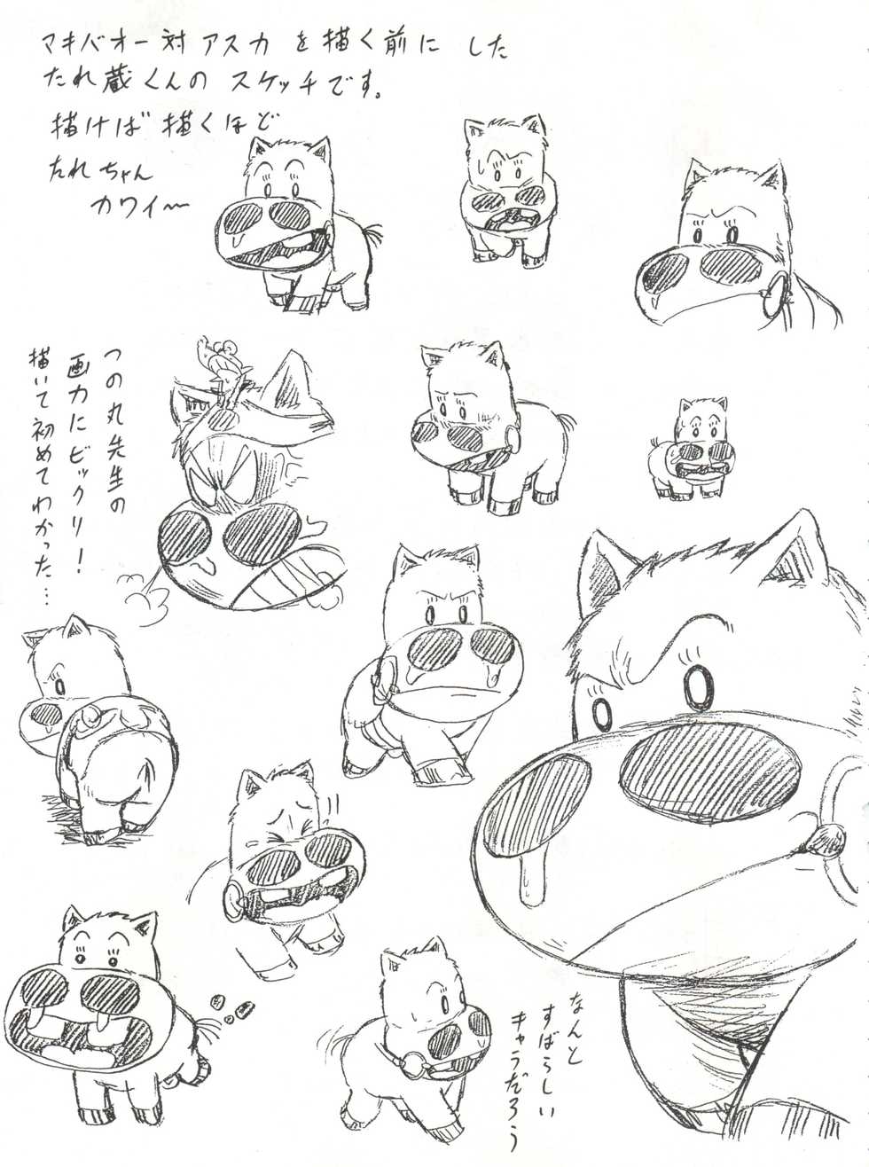 (C52) [Blood Company (B Village)] Blood Carnival (Nadesico, Evangelion, Midori no Makibao, Sailor Moon, Wedding Peach) - Page 32