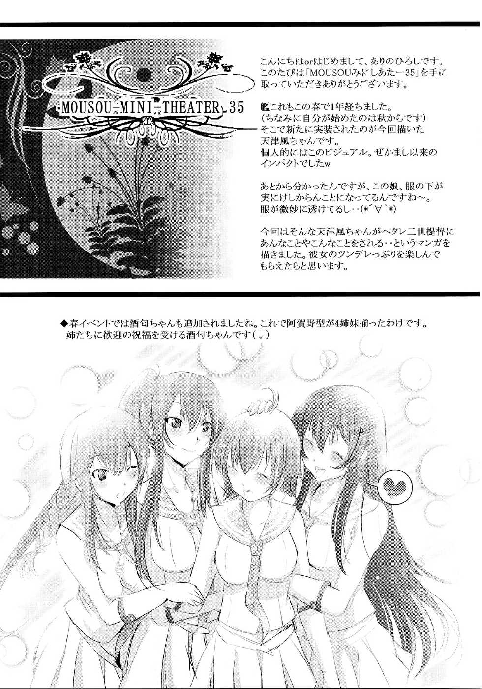 (C86) [Studio BIG-X (Arino Hiroshi)] Mousou Mini Theater 35 (Kantai Collection -KanColle-) - Page 4