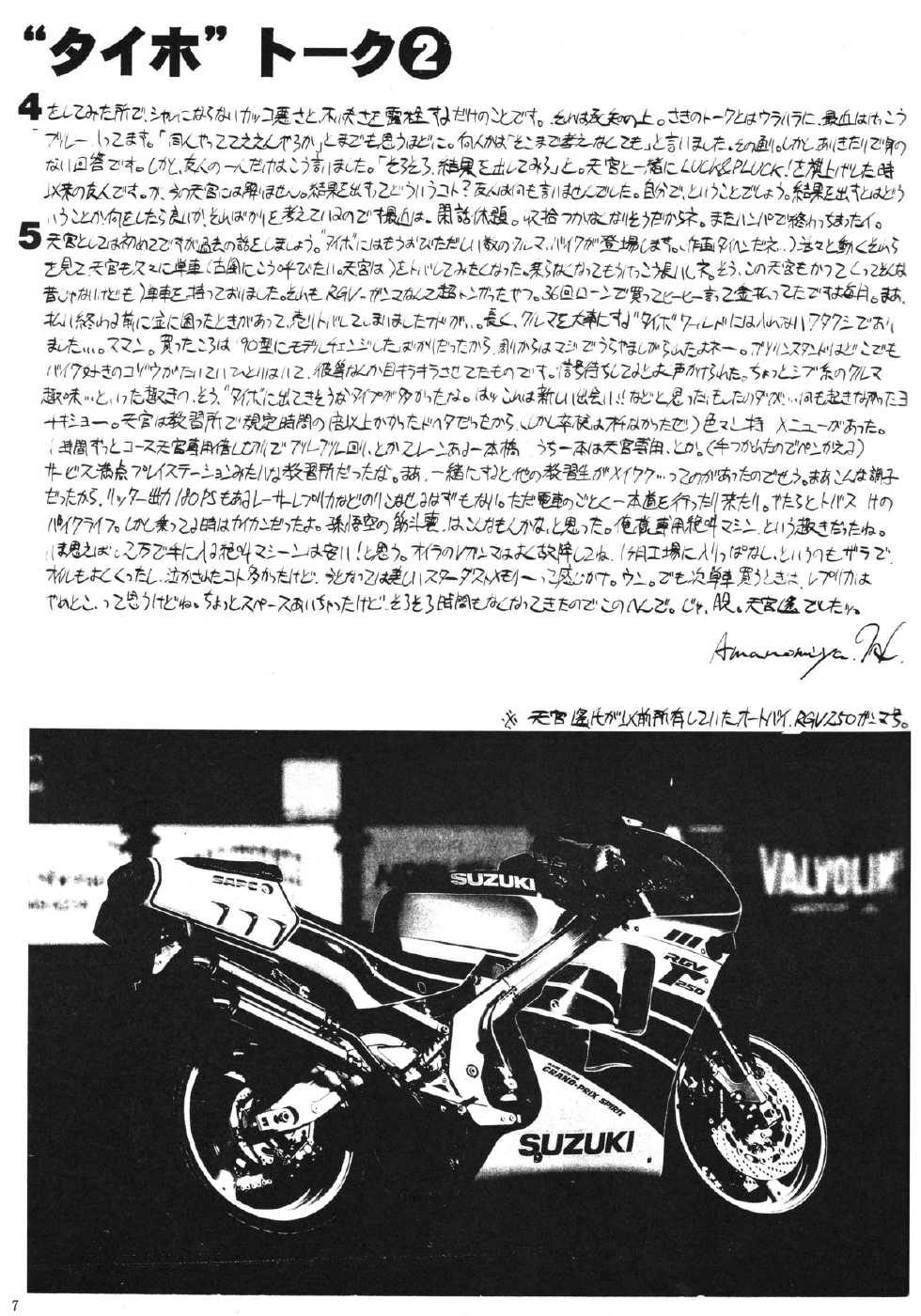 (CR20) [LUCK&PLUCK!Co. (Amanomiya Haruka)] TAWAWA Hit Parade (You're Under Arrest) - Page 6