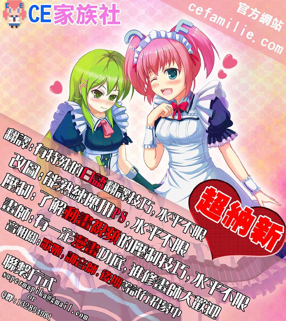 (C86) [Studio BIG-X (Arino Hiroshi)] Mousou Mini Theater 35 (Kantai Collection -KanColle-) [Chinese] [CE家族社] - Page 28