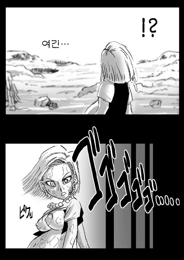 [Miracle Ponchi Matsuri (Basara)] DRAGON ROAD 3 (Dragon Ball Z) [Korean] [Team Pureabyss] - Page 5