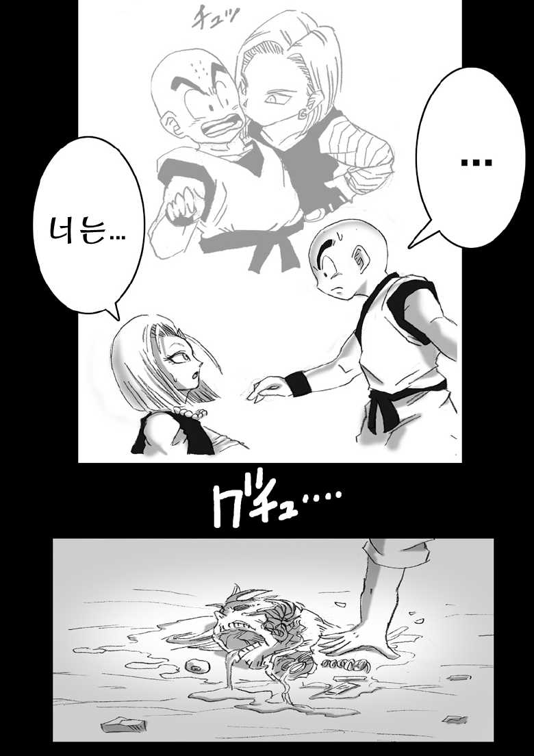 [Miracle Ponchi Matsuri (Basara)] DRAGON ROAD 3 (Dragon Ball Z) [Korean] [Team Pureabyss] - Page 9