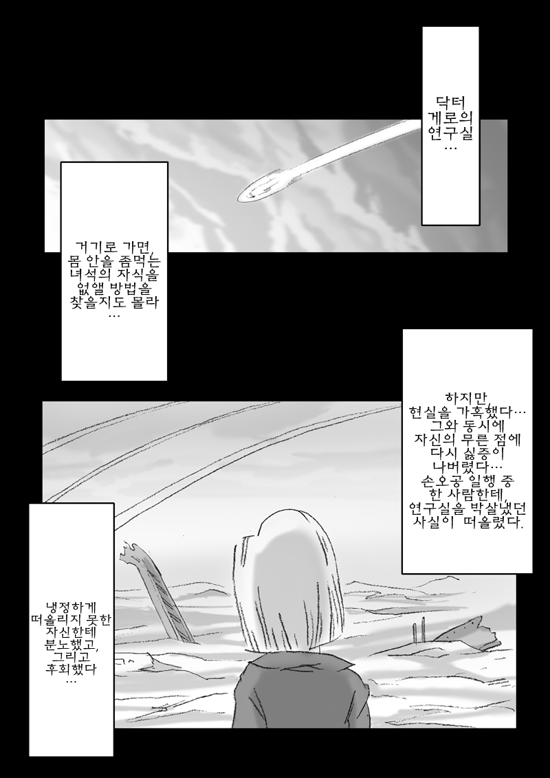 [Miracle Ponchi Matsuri (Basara)] DRAGON ROAD 3 (Dragon Ball Z) [Korean] [Team Pureabyss] - Page 18