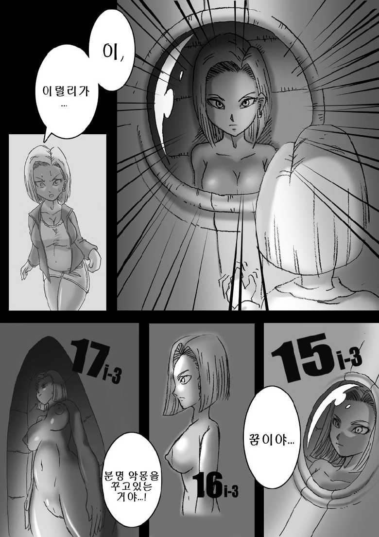 [Miracle Ponchi Matsuri (Basara)] DRAGON ROAD 3 (Dragon Ball Z) [Korean] [Team Pureabyss] - Page 22