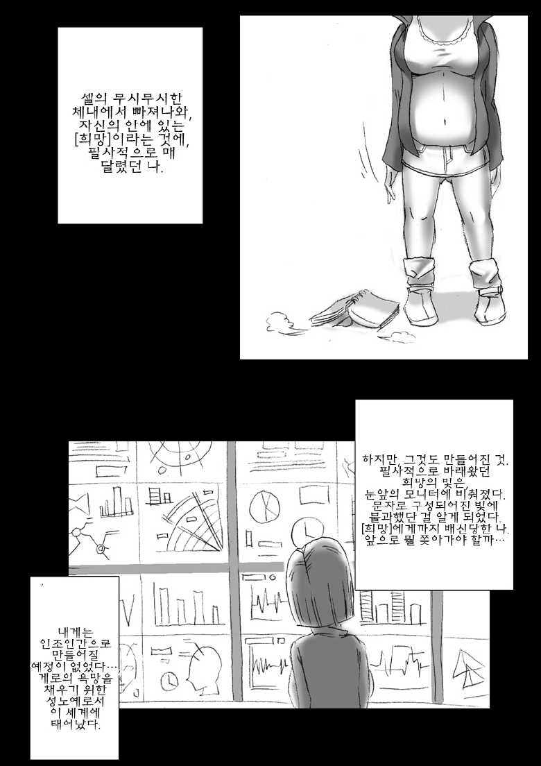 [Miracle Ponchi Matsuri (Basara)] DRAGON ROAD 3 (Dragon Ball Z) [Korean] [Team Pureabyss] - Page 32