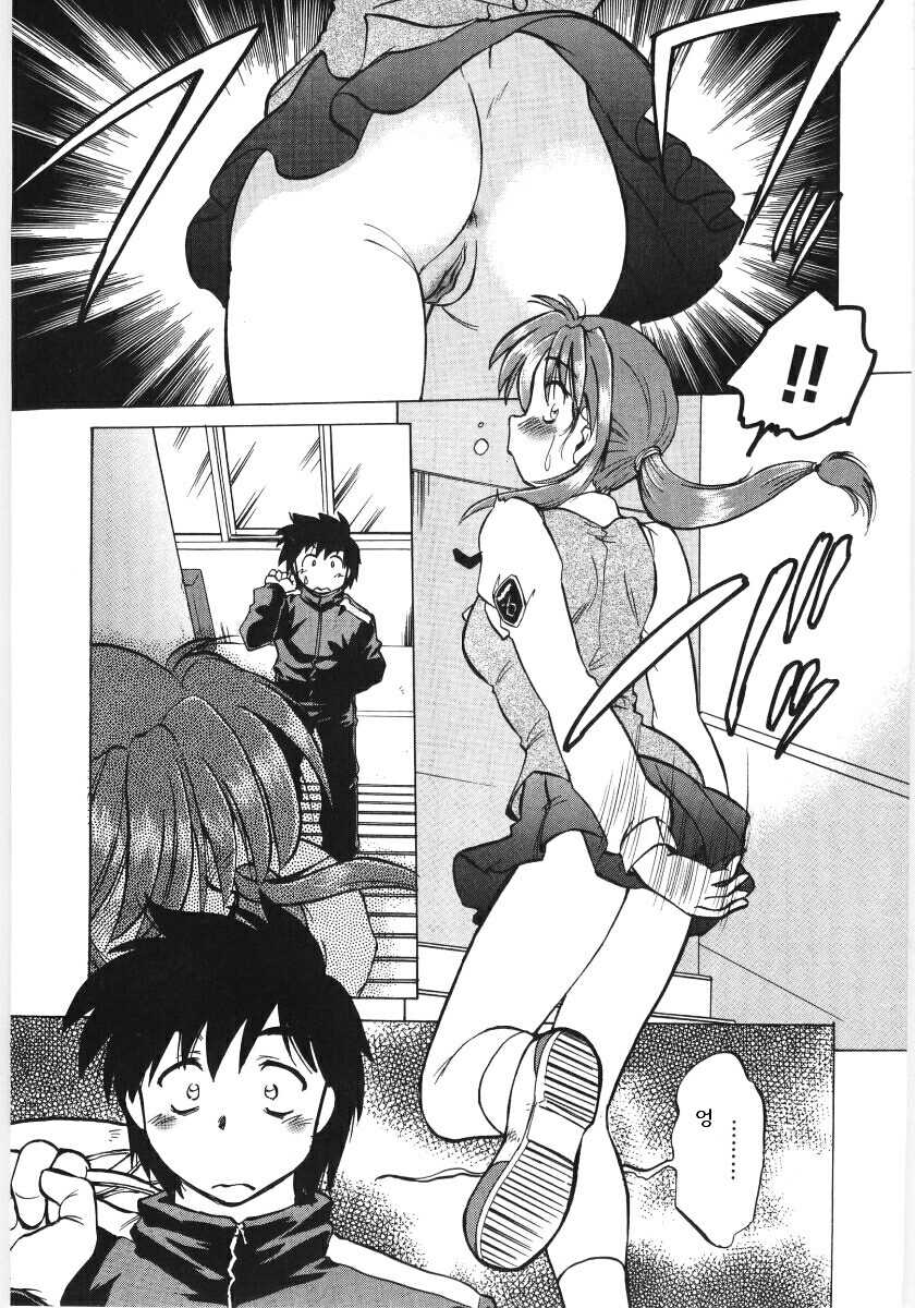 [Mitamori Tatsuya] Koikeda-san to Asobou! - Play with me, shorty? [Korean] [부산갈매기] - Page 6