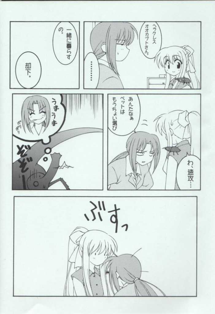 (Mimiket 03) [Aji no Hiraki] Wing Zero Custom (Air, Kanon, Di Gi Charat) - Page 4