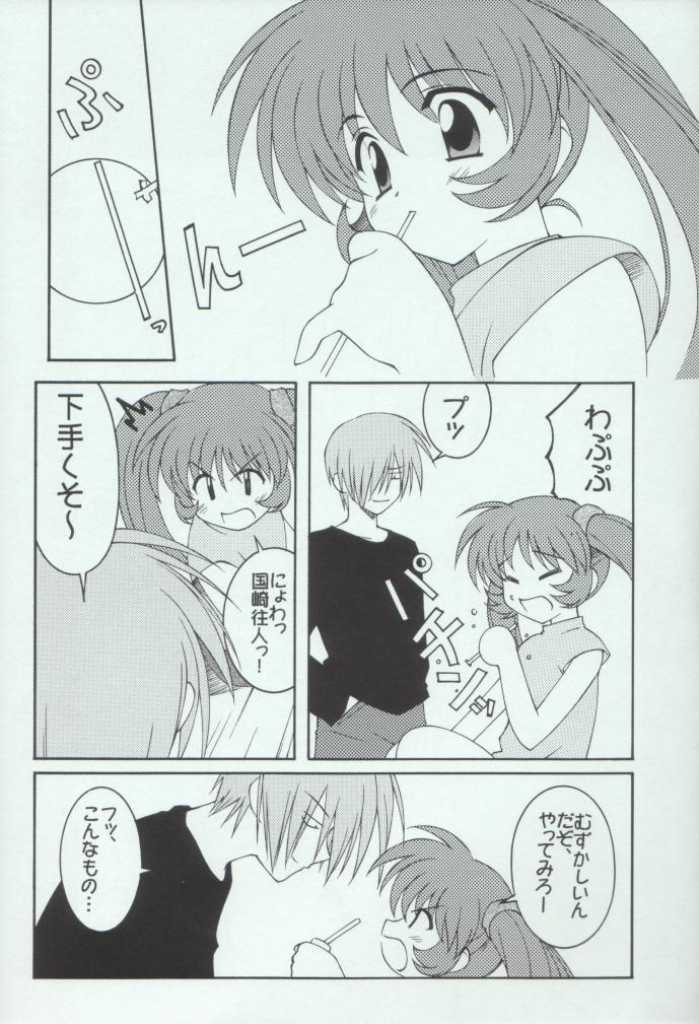 (Mimiket 03) [Aji no Hiraki] Wing Zero Custom (Air, Kanon, Di Gi Charat) - Page 6