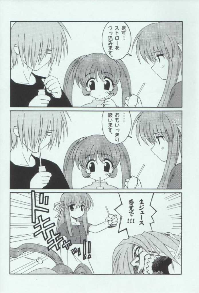 (Mimiket 03) [Aji no Hiraki] Wing Zero Custom (Air, Kanon, Di Gi Charat) - Page 8