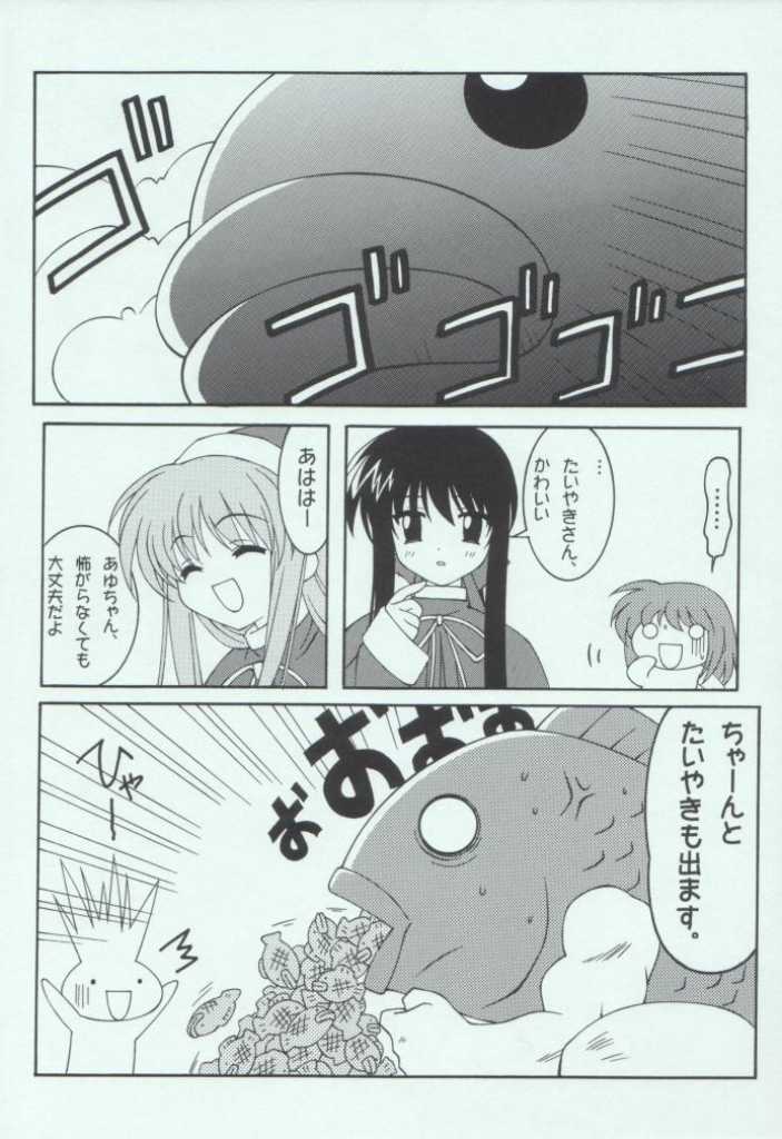 (Mimiket 03) [Aji no Hiraki] Wing Zero Custom (Air, Kanon, Di Gi Charat) - Page 17