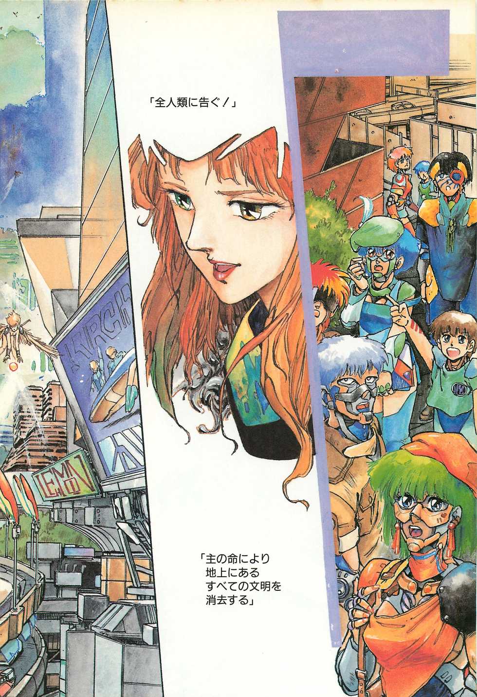 Lemon People 1986-09 Zoukangou Vol. 61 All Color - Page 8