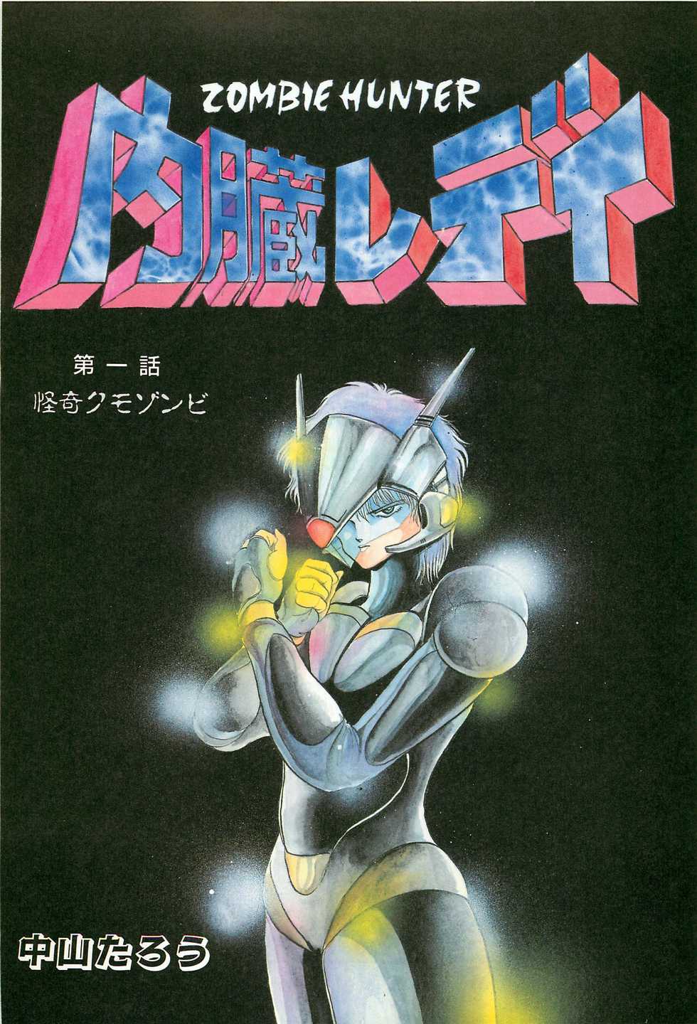 Lemon People 1986-09 Zoukangou Vol. 61 All Color - Page 39