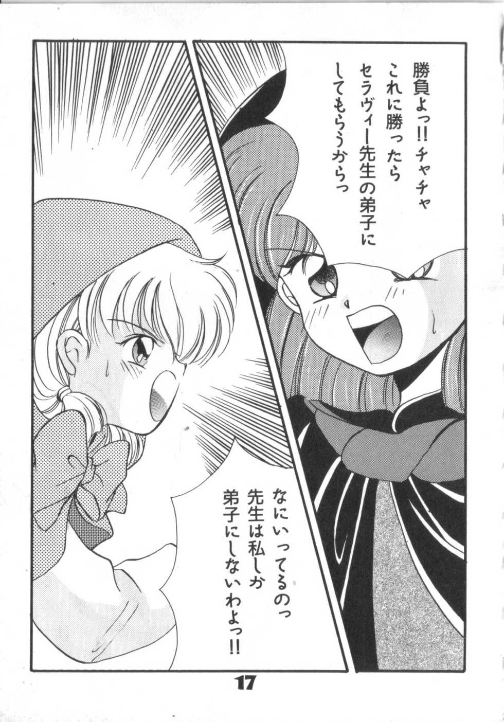 [Anthology] Akazukin Zatsugi-Dan - Page 17