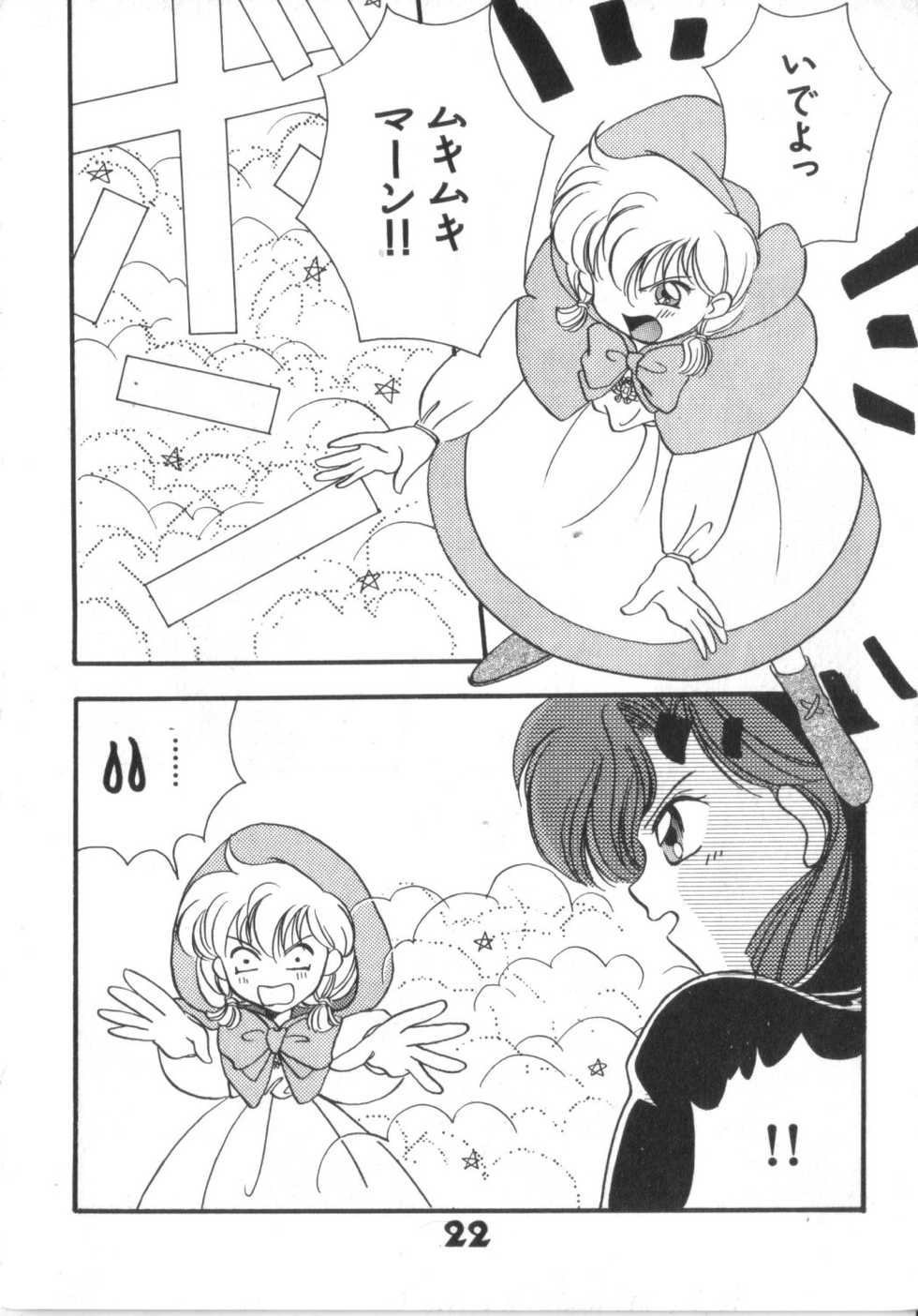 [Anthology] Akazukin Zatsugi-Dan - Page 22